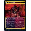 画像2: 【淡光フレーム】【日本語版】碑出告が全てを貪る/全てを貪る者の器/Hidetsugu Consumes All/Vessel of the All-Consuming (2)