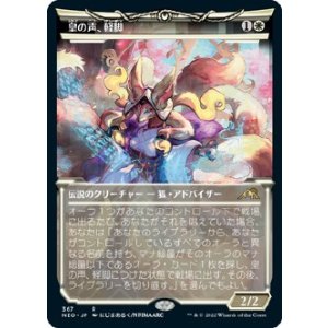 画像: 【淡光フレーム】【日本語版】皇の声、軽脚/Light-Paws, Emperor's Voice