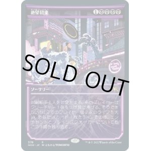 画像: 【淡光フレーム】【日本語版】絶望招来/Invoke Despair