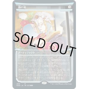 画像: 【淡光フレーム】【日本語版】鏡の箱/Mirror Box