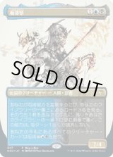 画像: 【プロモFoil】【日本語版】梅澤悟/Satoru Umezawa