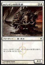 画像: 【日本語版】ロクソドンの改宗者/Loxodon Convert