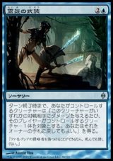 画像: 【日本語版】霊気の武装/Arm with AEther