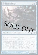 画像: 【日本語版】詐欺師の総督/Deceiver Exarch