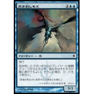 画像: 【日本語版】突き刺しモズ/Impaler Shrike