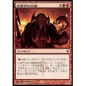 画像: 【日本語版】攻撃的な行動/Act of Aggression
