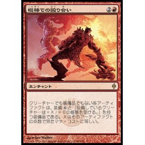 画像: 【日本語版】棍棒での殴り合い/Bludgeon Brawl