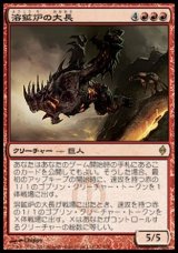 画像: 【日本語版】溶鉱炉の大長/Chancellor of the Forge