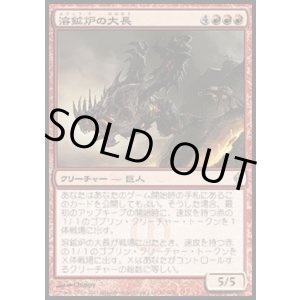 画像: 『英語版』溶鉱炉の大長/Chancellor of the Forge