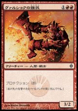 画像: 【日本語版】ヴァルショクの難民/Vulshok Refugee