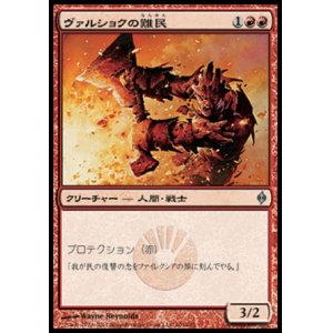 画像: 【日本語版】ヴァルショクの難民/Vulshok Refugee