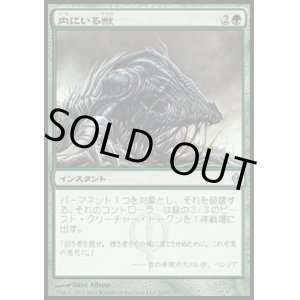 画像: 【日本語版】内にいる獣/Beast Within