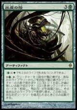 画像: 【日本語版】出産の殻/Birthing Pod