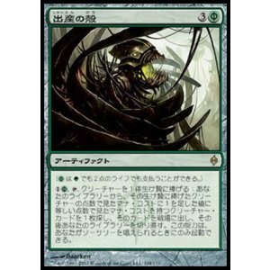 画像: 【日本語版】出産の殻/Birthing Pod