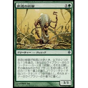 画像: 【日本語版】非道の総督/Brutalizer Exarch