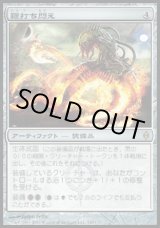 画像: 【日本語版】鞭打ち悶え/Lashwrithe