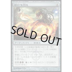 画像: 【日本語版】鞭打ち悶え/Lashwrithe