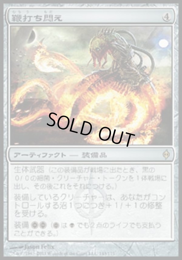 画像1: 【日本語版】鞭打ち悶え/Lashwrithe (1)