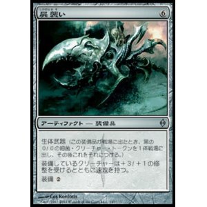 画像: 【日本語版】屍襲い/Necropouncer