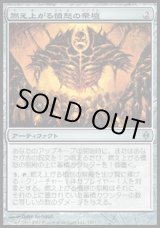 画像: 【日本語版】燃え上がる憤怒の祭殿/Shrine of Burning Rage