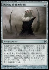 画像: 【日本語版】忠実な軍勢の祭殿/Shrine of Loyal Legions