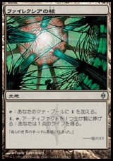 画像: 【日本語版】ファイレクシアの核/Phyrexia's Core