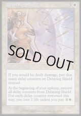 画像: 【日本語版】遅延の盾/Delaying Shield