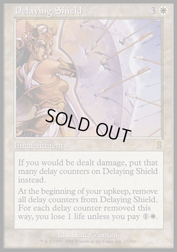 画像1: 【日本語版】遅延の盾/Delaying Shield (1)