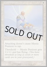 画像: 【日本語版】秘教の改悛者/Mystic Penitent