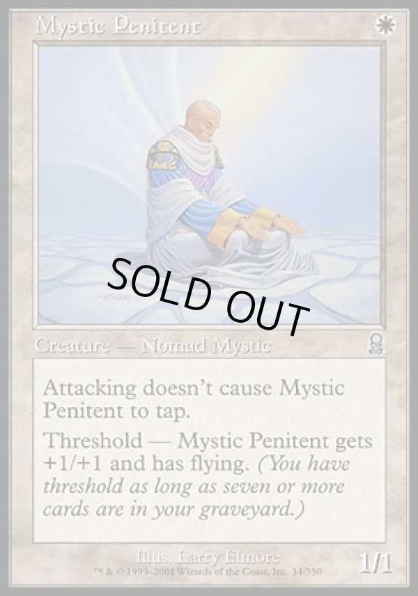 画像1: 【日本語版】秘教の改悛者/Mystic Penitent (1)