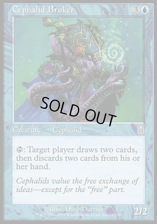 画像1: 【日本語版】セファリッドの仲介人/Cephalid Broker (1)