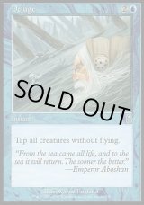 画像: 【日本語版】大洪水/Deluge