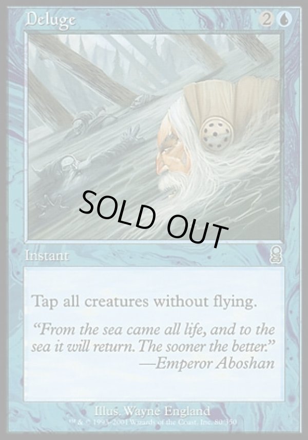 画像1: 【日本語版】大洪水/Deluge (1)