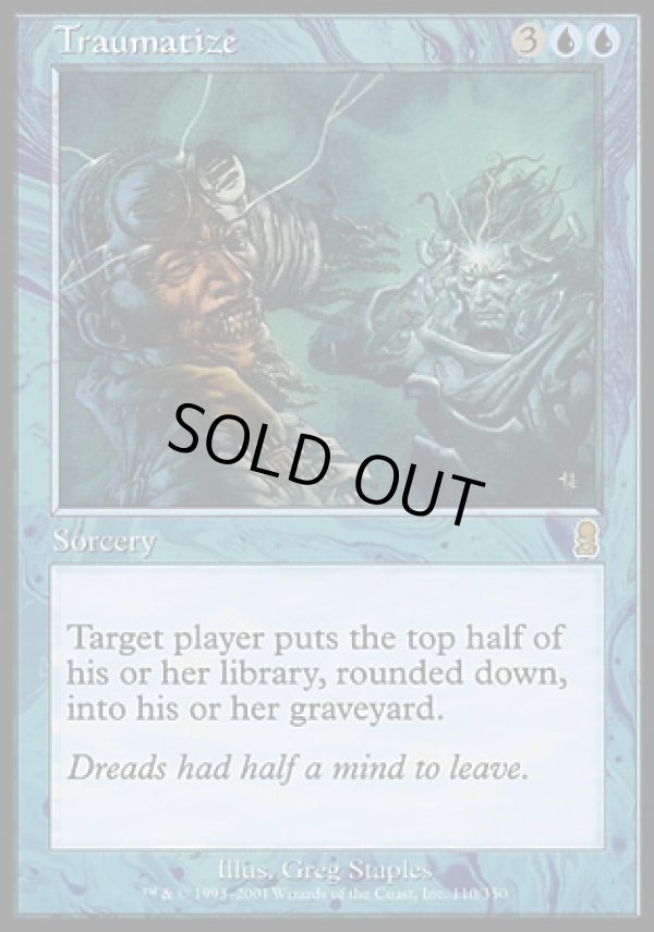 画像1: 『英語版』心の傷跡/Traumatize (1)