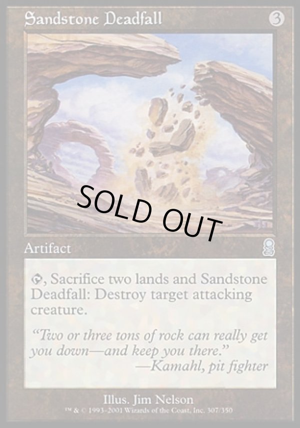 画像1: 【日本語版】砂岩の落としわな/Sandstone Deadfall (1)