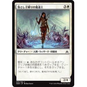 画像: 【日本語版】落とし子縛りの魔道士/Spawnbinder Mage