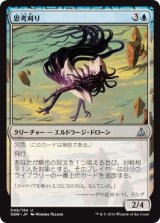 画像: 【日本語版】思考刈り/Thought Harvester