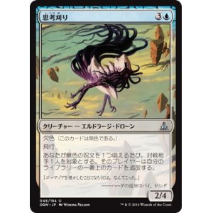 画像: 【日本語版】思考刈り/Thought Harvester