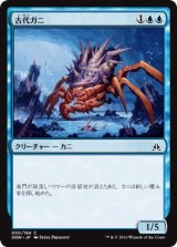 画像: 【日本語版】古代ガニ/Ancient Crab