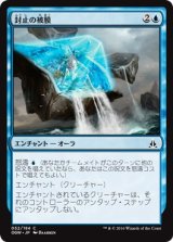 画像: 【日本語版】封止の被膜/Containment Membrane