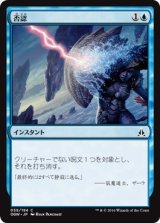 画像: 【日本語版】否認/Negate