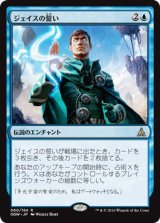 画像: 【日本語版】ジェイスの誓い/Oath of Jace