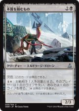 画像: 【日本語版】本質を蝕むもの/Essence Depleter