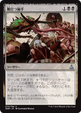 画像: 【日本語版】鞭打つ触手/Flaying Tendrils