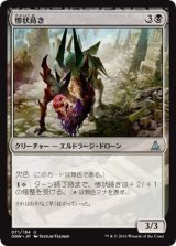 画像: 【日本語版】惨状蒔き/Havoc Sower