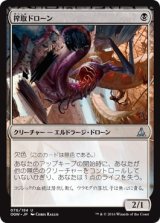 画像: 【日本語版】搾取ドローン/Reaver Drone