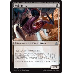画像: 【日本語版】搾取ドローン/Reaver Drone