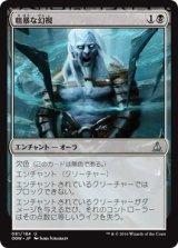 画像: 【日本語版】粗暴な幻視/Visions of Brutality