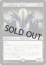 画像: 『英語版』ゲトの裏切り者、カリタス/Kalitas, Traitor of Ghet