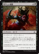 画像: 【日本語版】荒々しい渇望/Untamed Hunger